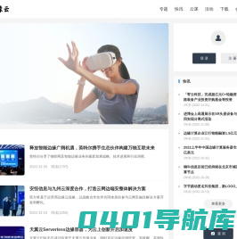 边缘云-边缘云产业信息服务平台