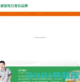 厦门金慧儿教育官网-感统训练教育品牌-注意力提升专家