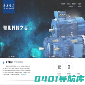 佛山市禅城区悉昙贸易部