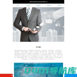 湖南优成智投信息科技有限公司