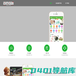 浙江贝特电子科技有限公司-一站式餐饮服务平台-百分百检测，百分百追溯 您身边的食品安全专家