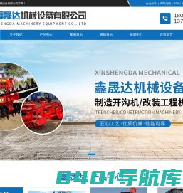 哈尔滨开沟机_哈尔滨链式开沟机_哈尔滨重型开沟机-哈尔滨鑫晟达机械设备有限公司