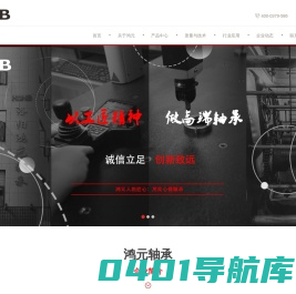 交叉滚子轴承_精密交叉滚子轴承_鸿元轴承,HONB