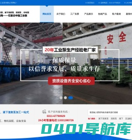 AH渣浆泵|泥浆泵丨zj渣浆泵|压滤机入料泵|液下泵|耐磨橡胶泵丨矿山泵丨洗砂泵丨石家庄渣浆泵厂家