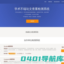 PaperGet论文查重检测机构-PaperGet论文检测查重系统