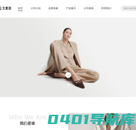 戈美其鞋业