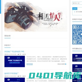 百度|360|神马|腾讯|抖音|快手|小红书推广开户套户代运营-凡哥博客