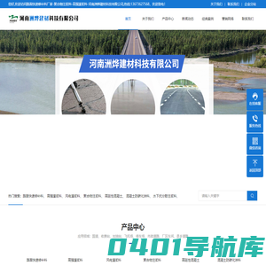 路面快速修补料厂家-聚合物注浆料-高强灌浆料-河南洲烨建材科技有限公司