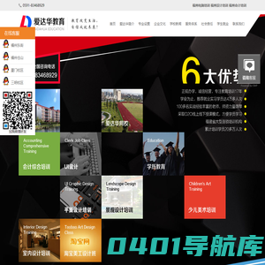 福州Ui设计师培训班_AI短视频培训_室内设计培训_平面广告设计培训_福州会计培训 - 福州爱达华教育