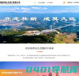 国新数智