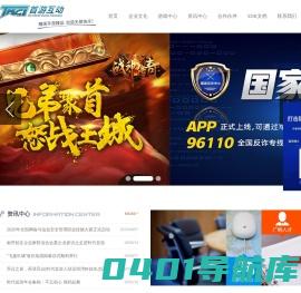 首游互动