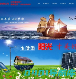 淄博盛阳灯具制造有限公司
