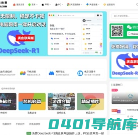 枫音应用 - 专注分享免费、绿色、无毒无广的实用软件！