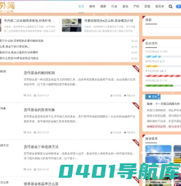海外网 - 开启财经价值阅读新时代