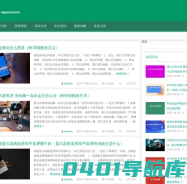 酷百科 | 酷酷的生活百科知识网！
