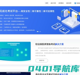 果考网信息科技课考试云平台