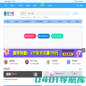 制作图网，专业图片在线制作网站