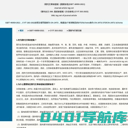 GB/T 40959-2021，CY/T 263-2022