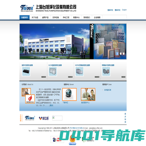 空气过滤器 FFU 袋式过滤网 高效过滤器 V型过滤器|上海台旭净化设备有限公司