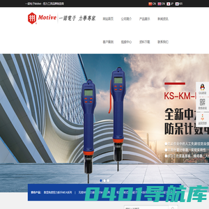 扭力扳手-扭力起子厂家-宁波江北一诺电子厂