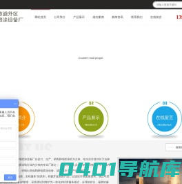 哈尔滨市道外区万达静电喷涂设备厂