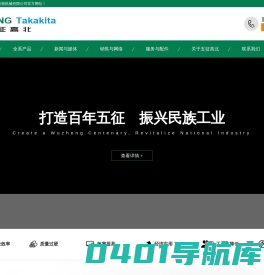 玉米秸秆青贮机_秸秆青储机_秸秆青贮打捆机-五征高北农牧机械