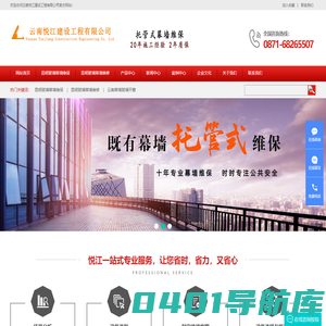 昆明玻璃幕墙维保|昆明玻璃幕墙维修|云南幕墙玻璃开窗|云南高空玻璃更换||昆明银轩装饰工程有限公司