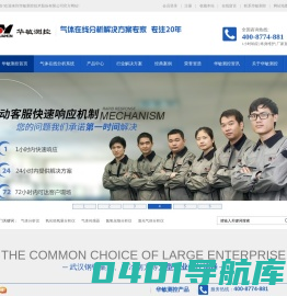 氧化锆氧分析仪,气体分析仪,高氧分析仪,氧化锆探头,高炉煤气在线分析仪,热处理氧探头,氮氧化物分析仪,氨逃逸分析仪,煤气热值分析仪,华敏测控