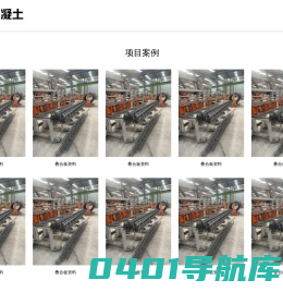 连云港赣榆大力混凝土有限公司二维码展示中心-连云港赣榆大力混凝土有限公司