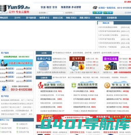 云99－专业云服务 www.yun99.com