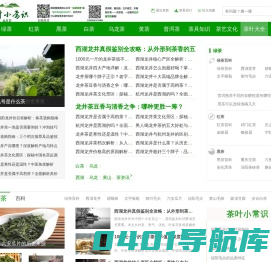品茗荟-茶叶分类百科知识分享平台