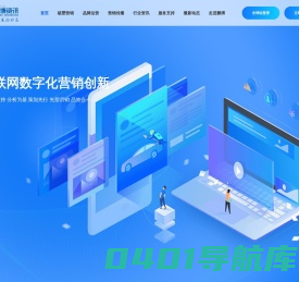 佛山网络营销策划_品牌运营推广_网络整合营销传播公司