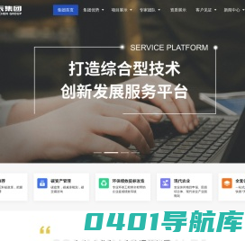 河南政辰科技集团