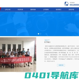 IATF16949_苏州内校员_VDA6.3培训_内审员_培训公司_培训班