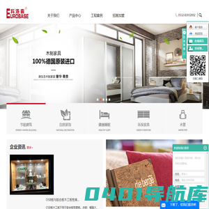 青岛加德美建材有限公司
