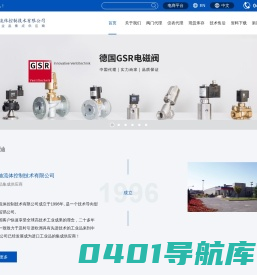GSR电磁阀_COAX电磁阀_GSR气动阀_COAX气动阀_COAX同轴阀_AIRTEC气动元件_AVS接头-大连力迪流体控制技术有限公司