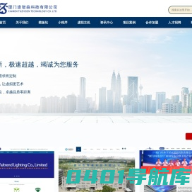 网站建设,响应式,网站设计,模板站,响应式布局,响应式设计,APP,小程序,蓝凌OA_厦门途智森科技有限公司