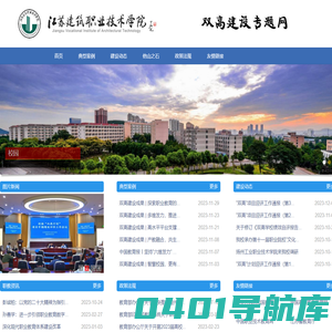 双高建设专题网