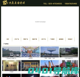 重庆快奔广告传媒有限公司,江津广告,专注江津广告媒体资源,拥有大量广告媒体资源
