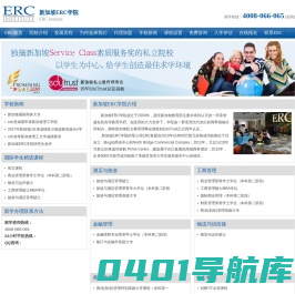 新加坡ERC学院中文网