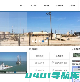 潜能恒信能源技术股份有限公司