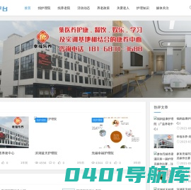 无锡护理院|无锡养老院|老年公寓|无锡养老服务网