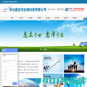 郑州兽药公司-河南禽药畜药厂家-郑州鑫世农生物科技有限公司鸡药猪药销售电话:4008006598