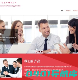 成都索罗门信息技术有限公司