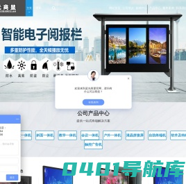 四川蓝光商显科技有限公司