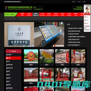 郑州诺信标识标牌材料有限公司