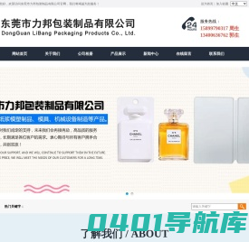 东莞市力邦包装制品有限公司