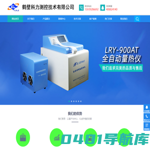 鹤壁科力测控技术有限公司