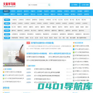 最火文案网-朋友圈文案高级短句励志_好词好句好段摘抄大全