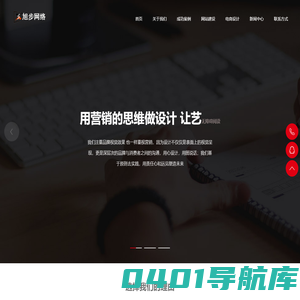 南京网站制作-网站建设专家-南京旭步网络科技有限公司
